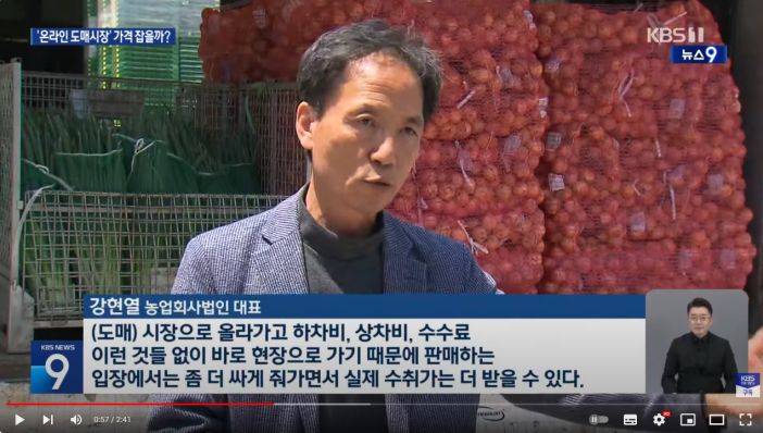 KBS 뉴스9 방송 화면 — 강현열 대표 인터뷰